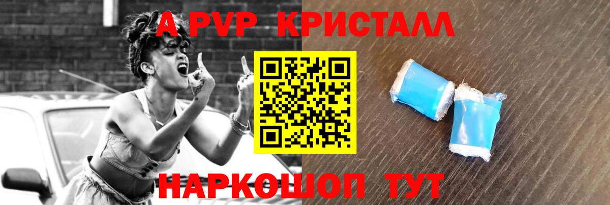 Alpha-PVP кристаллы Ноябрьск