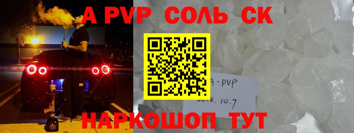 Ноябрьск  Альфа ПВП  Вход с VPN  APVP СК КРИС  APVP кристаллы 
