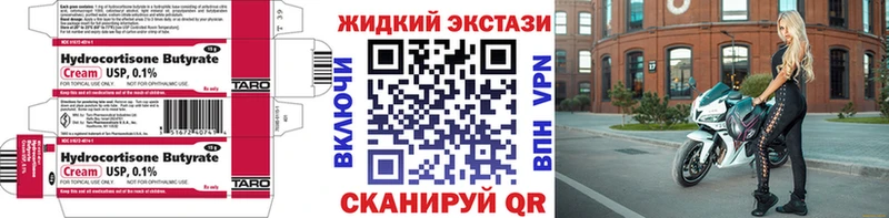 Бутират Butirat  Ноябрьск 