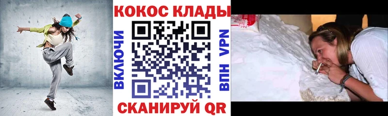 КОКАИН Колумбийский  Ноябрьск 