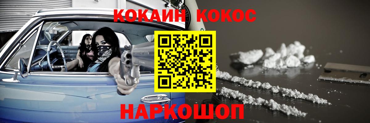 COCAIN Боливия Ноябрьск