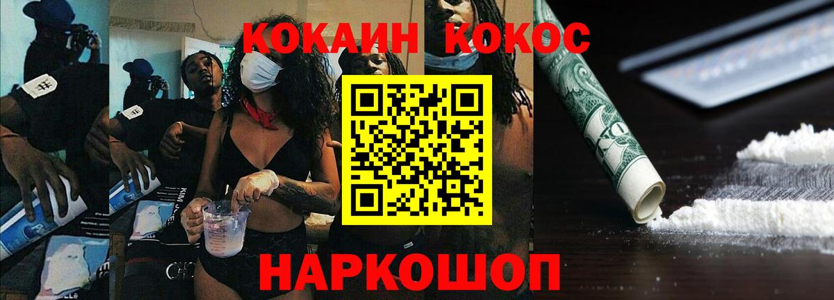COCAIN Fish Scale  КОКАИН 99%  Кокаин  купить  сайты  Ноябрьск 