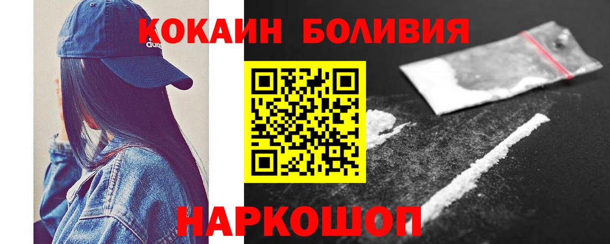 Кокаин  Вход с VPN  Ноябрьск  Кокаин Колумбийский  Кокаин VHQ 