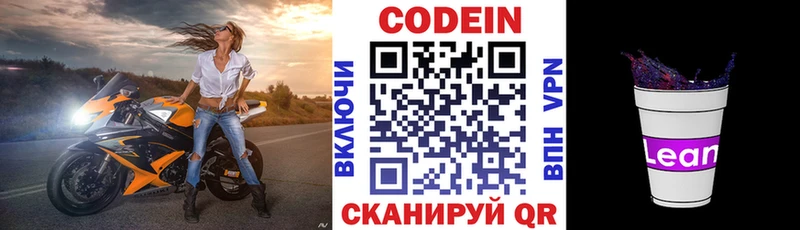 это телеграм  Ноябрьск  Codein Purple Drank 