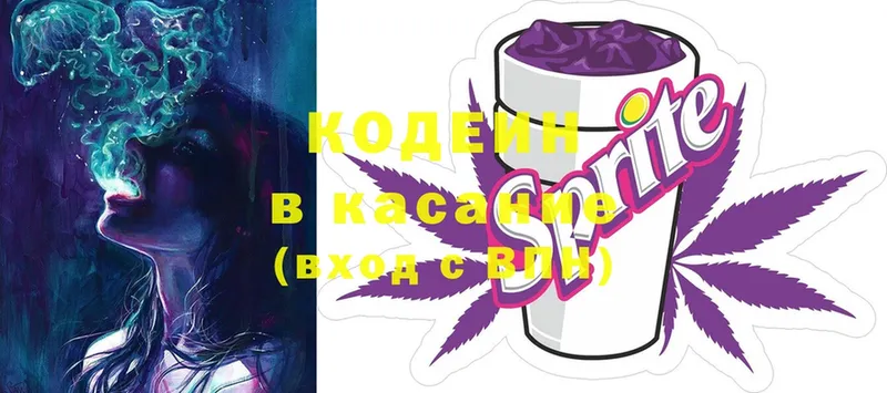 Codein Purple Drank Ноябрьск