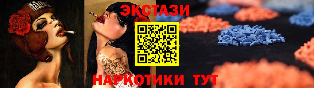 Ecstasy 300 mg  Ecstasy  Ноябрьск 