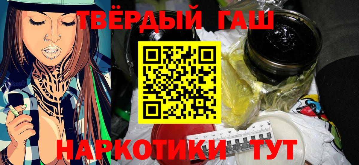 ГАШИШ ice o lator  Ноябрьск  ГАШ  ГАШИШ гашик 