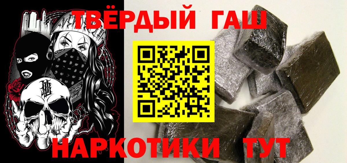 ГАШ ice o lator  ГАШИШ 40% ТГК  Ноябрьск  ГАШ  Вход с VPN 