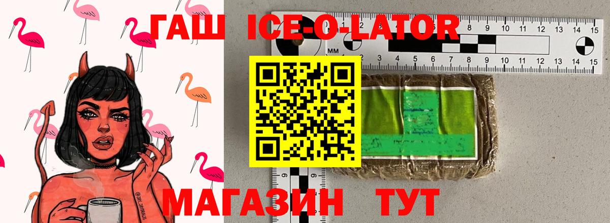 ГАШИШ Premium Ноябрьск