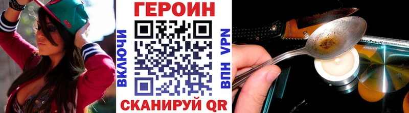 мега ТОР  купить наркотик  Ноябрьск  ГЕРОИН афганец 