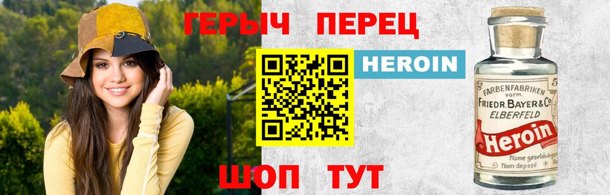 Героин VHQ Ноябрьск