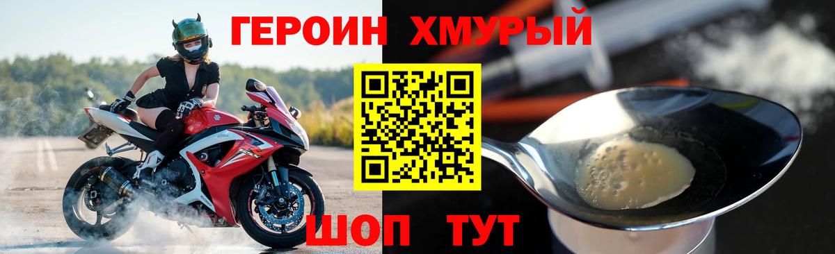 ГЕРОИН Афган  Вход с VPN  Ноябрьск 