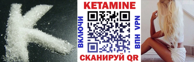 КЕТАМИН VHQ Ноябрьск