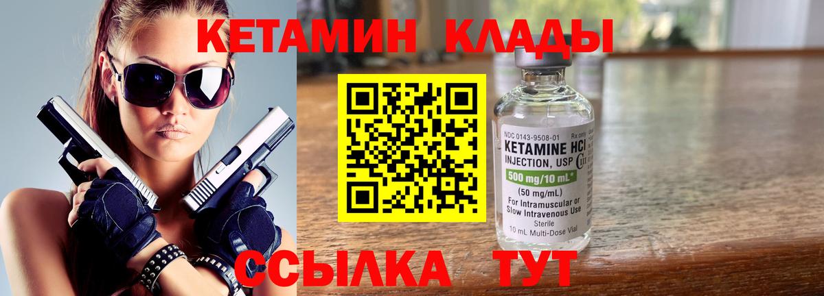 Кетамин ketamine  КЕТАМИН ketamine  MEGA ТОР  Ноябрьск  Вход с VPN 