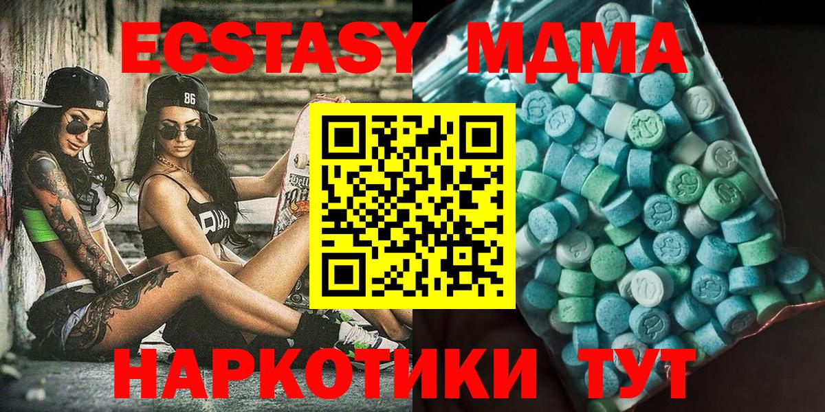 MDMA  MDMA VHQ  Вход с VPN  Ноябрьск  МДМА молли 
