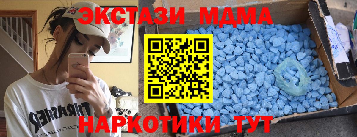 MDMA кристаллы Ноябрьск
