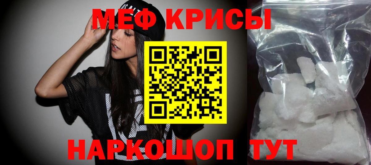 Меф мяу мяу кристаллы Ноябрьск