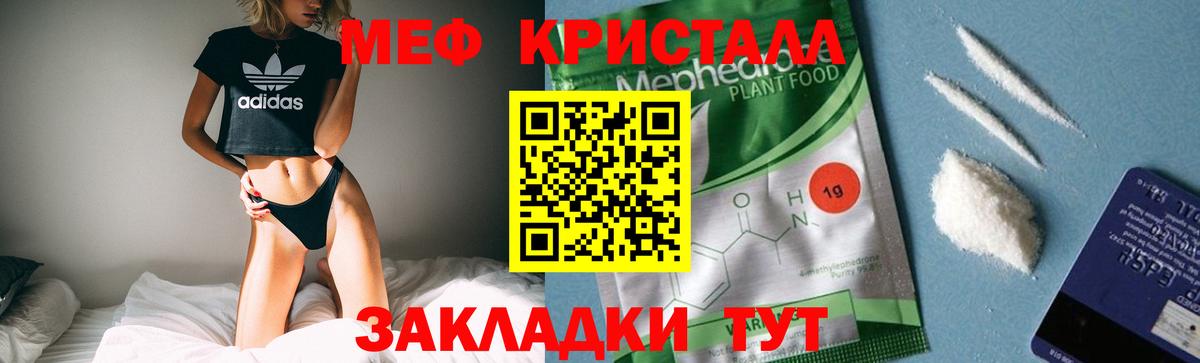 Мефедрон  Мефедрон  Мефедрон VHQ  Ноябрьск  МЯУ-МЯУ mephedrone 
