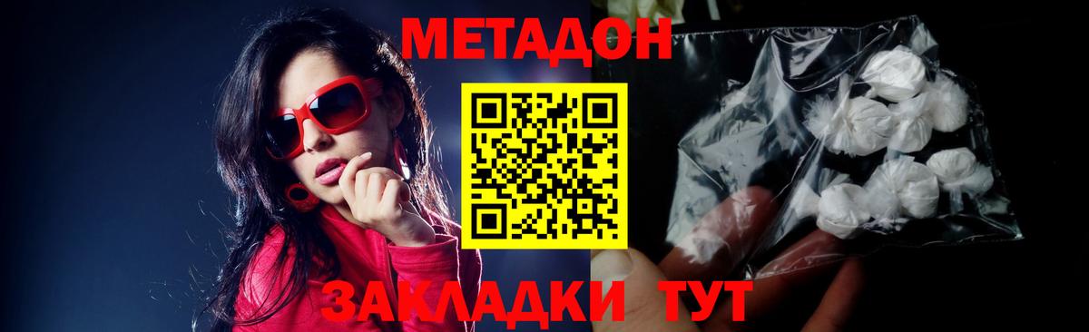 Ноябрьск  МЕГА вход  Вход с VPN  МЕТАДОН VHQ  МЕТАДОН мёд 