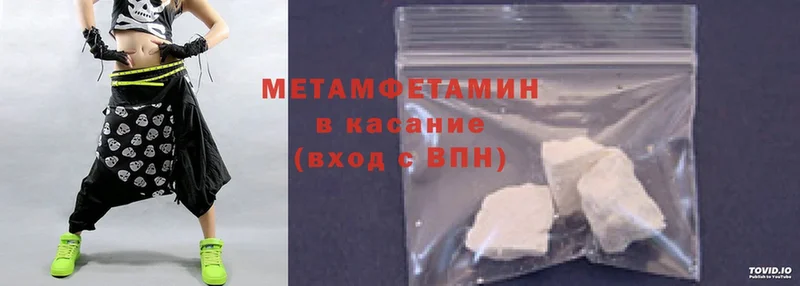 Метамфетамин Methamphetamine  Ноябрьск 