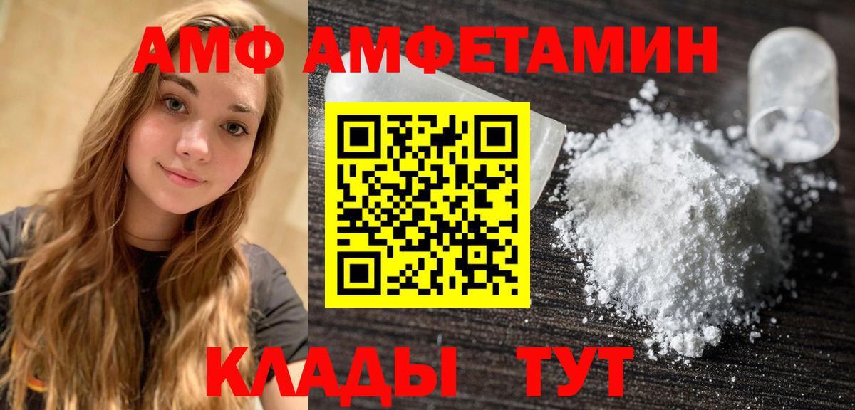 МЕТАМФЕТАМИН Methamphetamine Ноябрьск