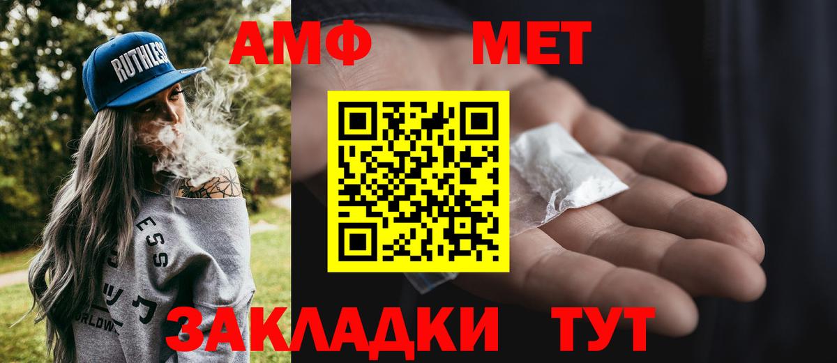 Метамфетамин мет  Метамфетамин мет  Ноябрьск  Вход с VPN 