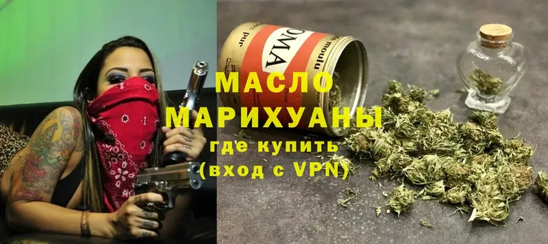 сколько стоит  Ноябрьск  ТГК THC oil 