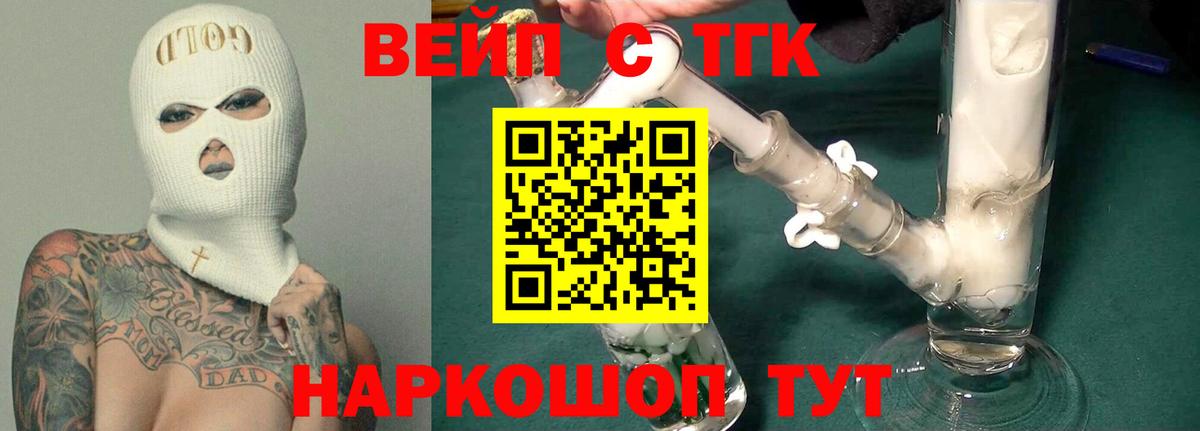 Ноябрьск  ТГК гашишное масло  Вход с VPN 
