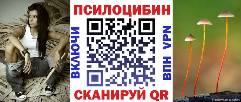 Галлюциногенные грибы Magic Shrooms Ноябрьск
