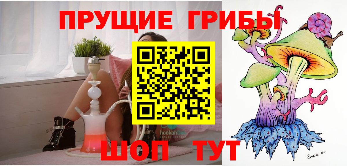 Псилоцибиновые грибы Magic Shrooms Ноябрьск