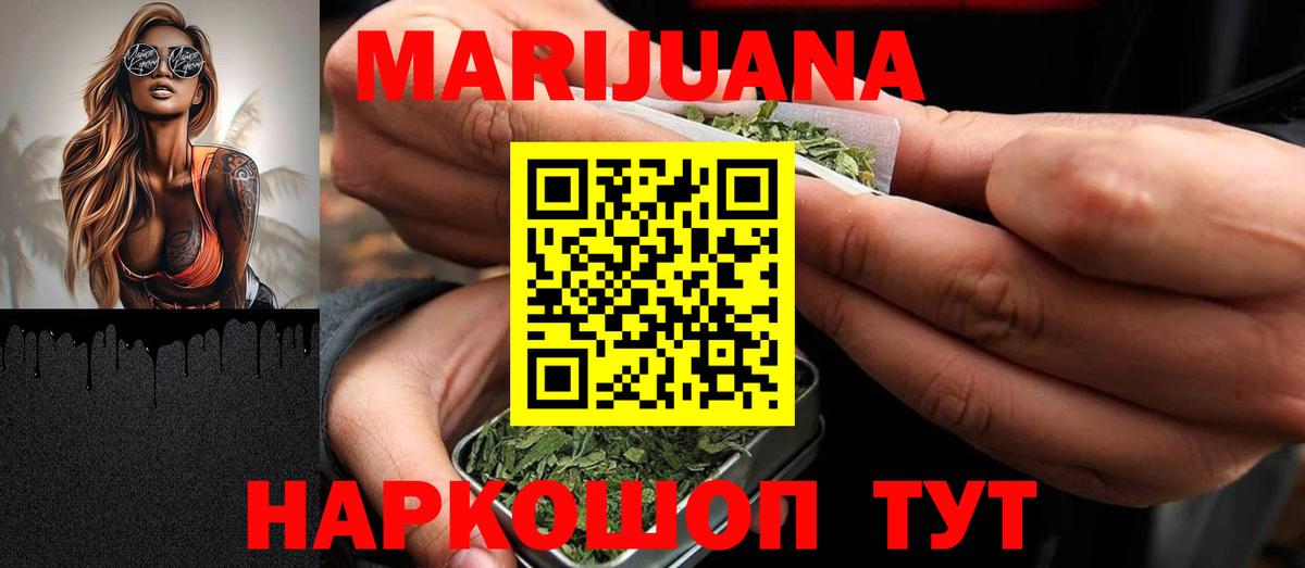 Канабис VHQ Ноябрьск